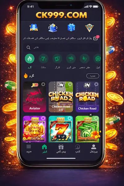 CK999 Game App