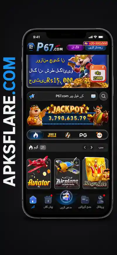 P67 Game Interface