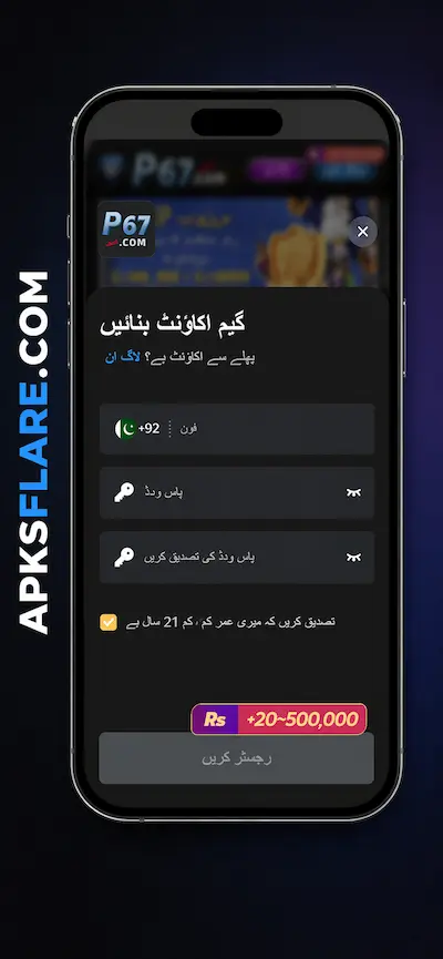 P67 Game Register